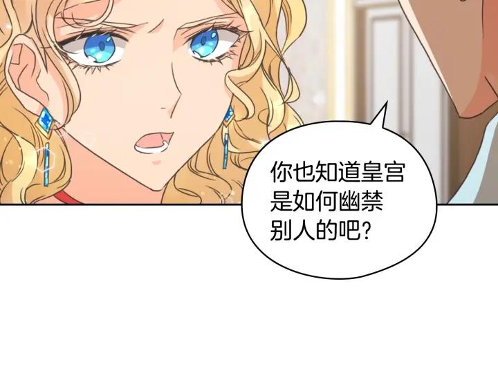 替身甜妻漫画,第15话 阴谋渐起38图