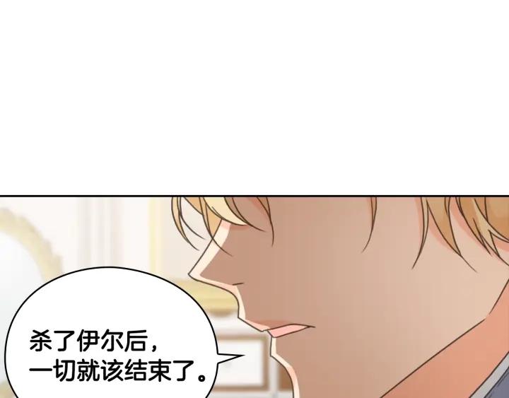 替身甜妻漫画,第15话 阴谋渐起52图