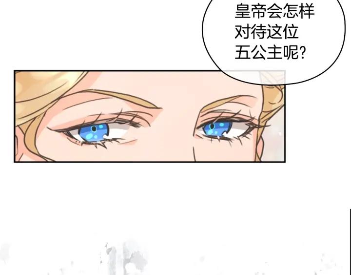 替身甜妻漫画,第15话 阴谋渐起77图