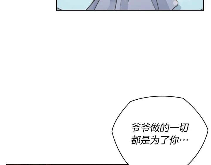 替身甜妻漫画,第15话 阴谋渐起50图