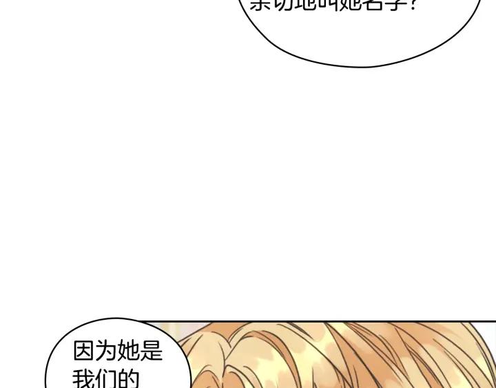 替身甜妻漫画,第15话 阴谋渐起42图