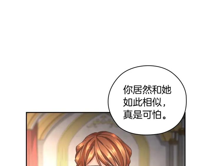 替身女配她逃了漫画,第16话 项链92图