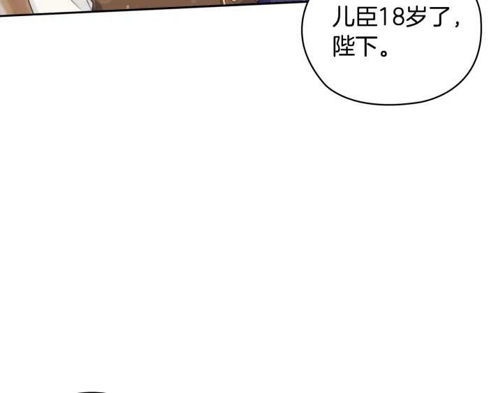 替身女配她逃了漫画,第16话 项链65图