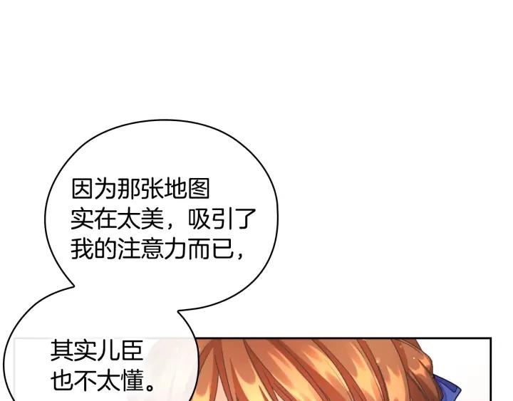 替身女配她逃了漫画,第16话 项链38图