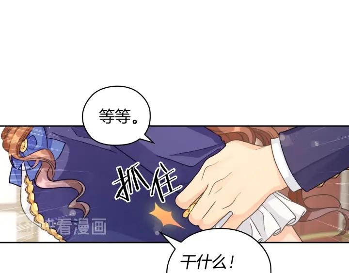 替身女友漫画,第17话 公爵的关切59图