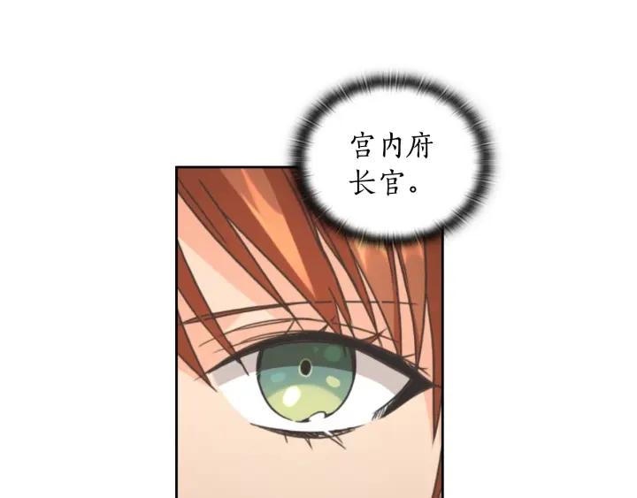 替身女配她逃了漫画,第17话 公爵的关切108图