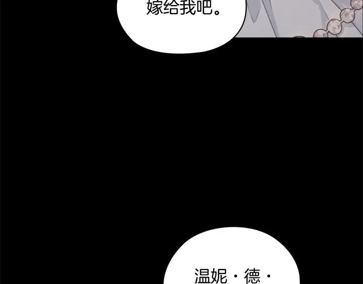 替身女配她逃了漫画,第17话 公爵的关切27图