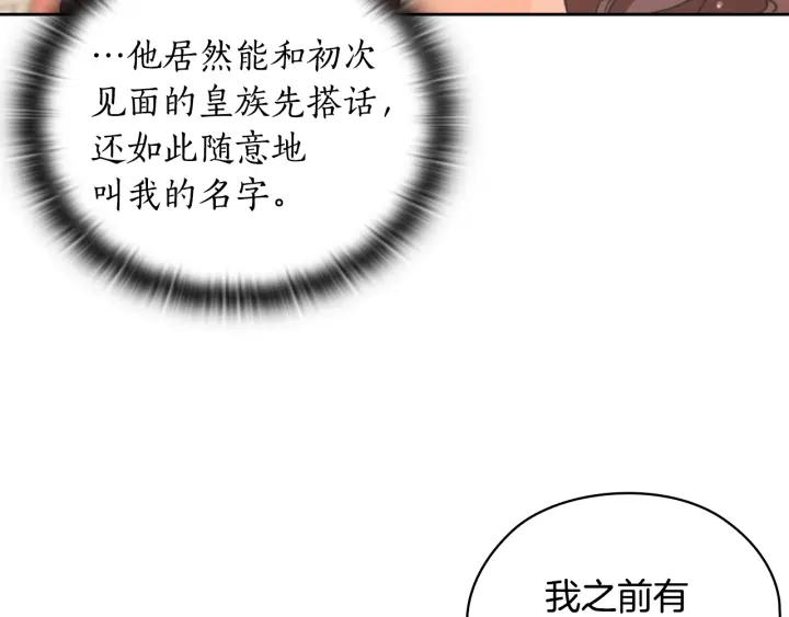 替身女友漫画,第17话 公爵的关切100图