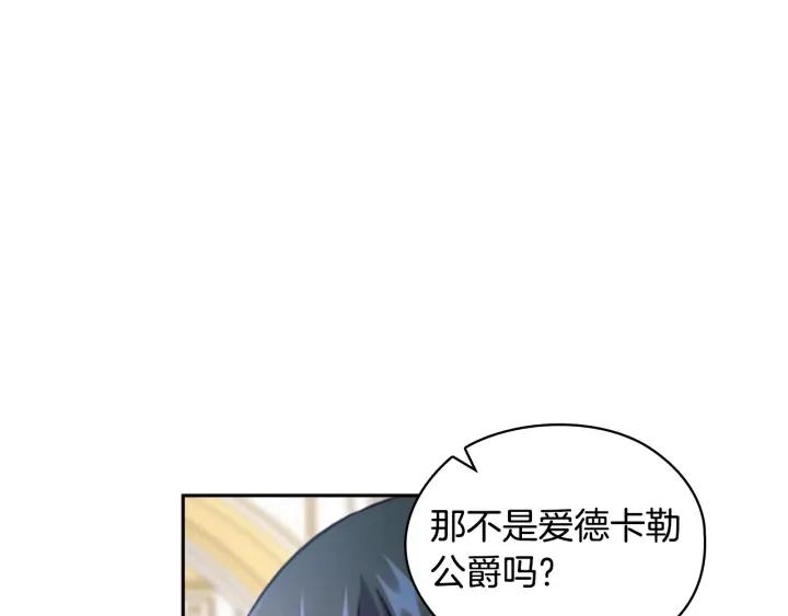 替身女友漫画,第17话 公爵的关切73图