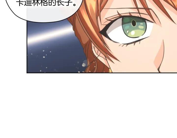 替身女友漫画,第17话 公爵的关切115图