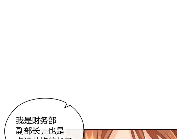 替身女友漫画,第17话 公爵的关切114图