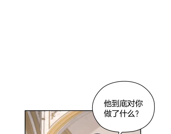 替身女友漫画,第17话 公爵的关切62图