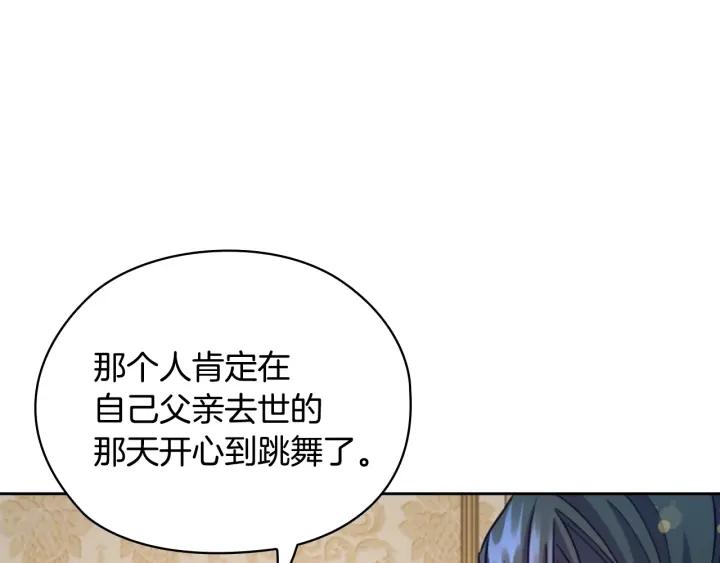 替身为凰月牙形玉佩漫画,第18话 争锋相对98图