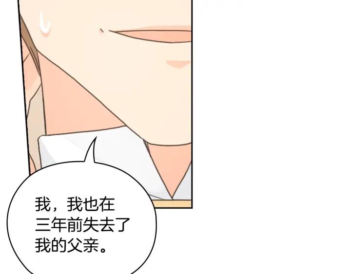 替身女配她逃了漫画,第18话 争锋相对78图