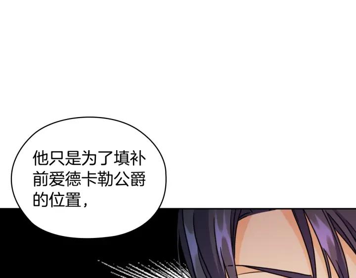 替身女配她逃了漫画,第18话 争锋相对27图