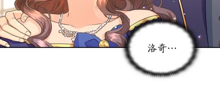 替身为凰月牙形玉佩漫画,第18话 争锋相对12图