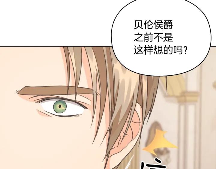 替身甜妻漫画,第18话 争锋相对76图