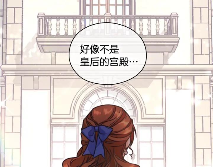 替身为凰月牙形玉佩漫画,第18话 争锋相对172图