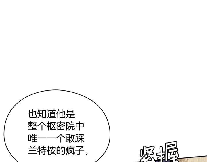 替身甜妻漫画,第18话 争锋相对162图