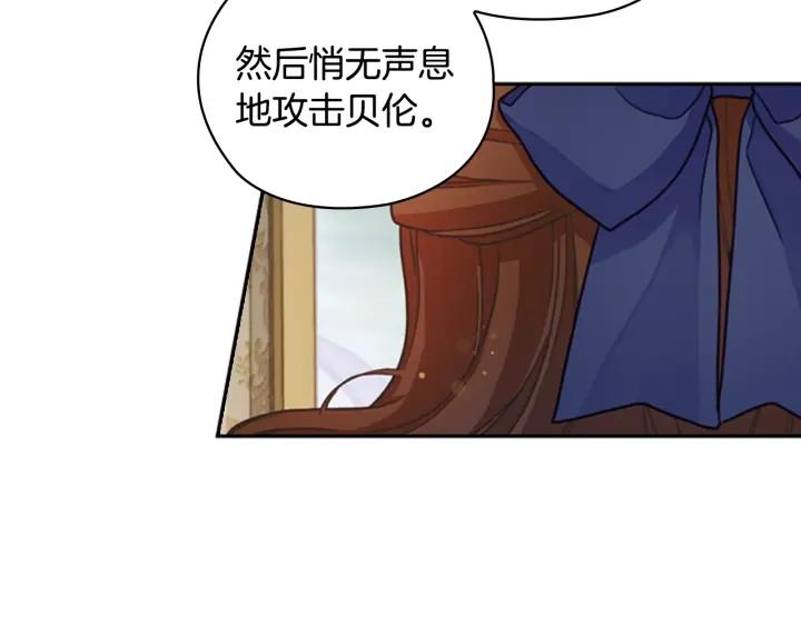 替身为凰月牙形玉佩漫画,第18话 争锋相对97图