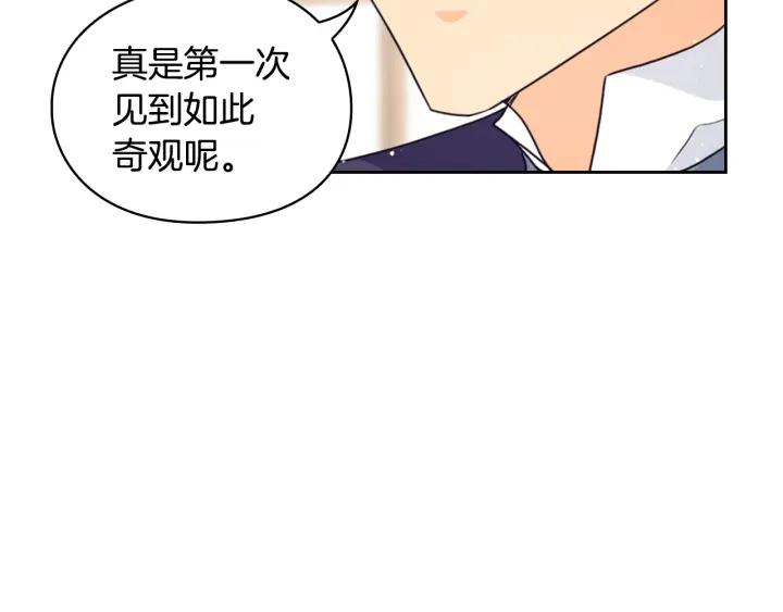 替身为凰月牙形玉佩漫画,第18话 争锋相对9图