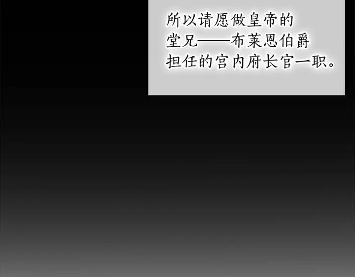 替身为凰月牙形玉佩漫画,第18话 争锋相对136图