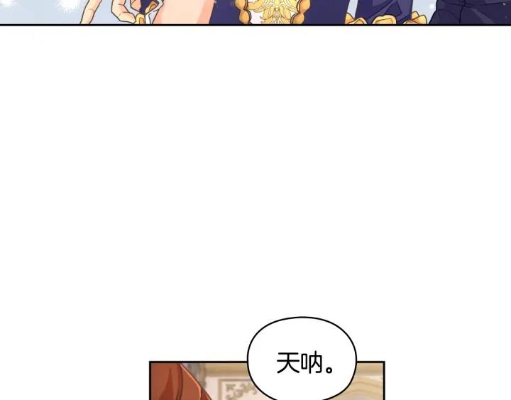 替身甜妻漫画,第18话 争锋相对46图