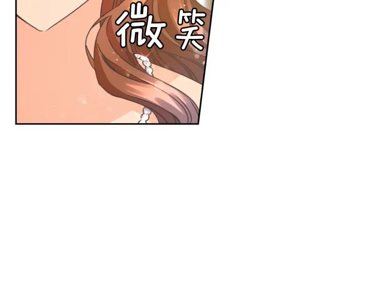 替身女婢漫画,第19话 皇帝的游戏88图