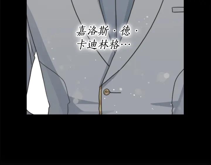 替身女婢漫画,第19话 皇帝的游戏55图