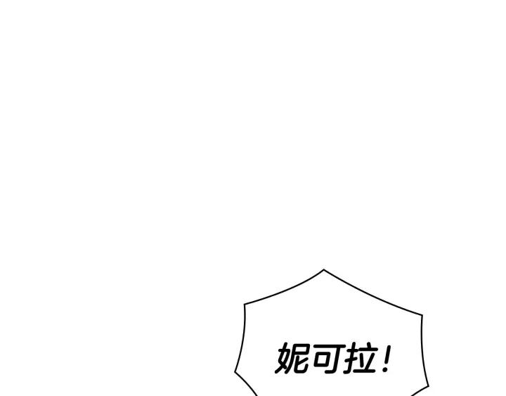 替身女婢漫画,第19话 皇帝的游戏128图