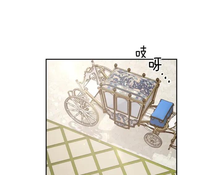 替身女婢漫画,第19话 皇帝的游戏73图