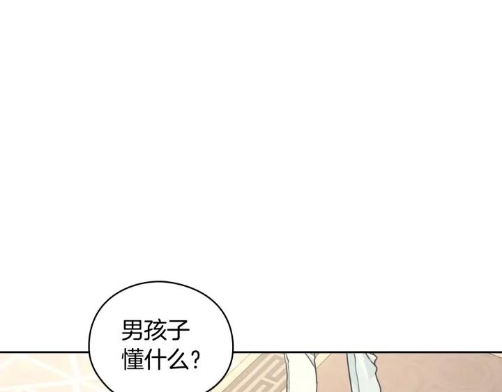 替身甜妻漫画,第20话 新的住处63图