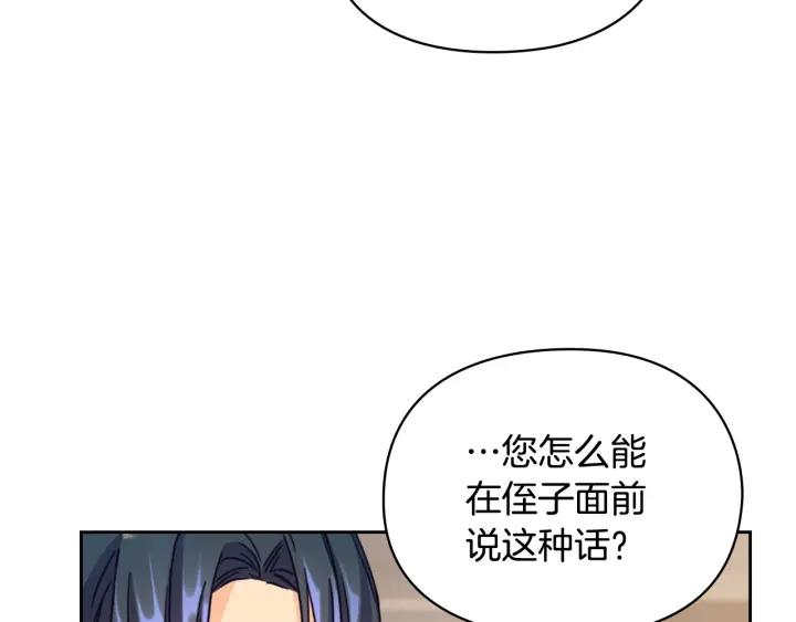 替身女配看见弹幕后晋江漫画,第20话 新的住处65图