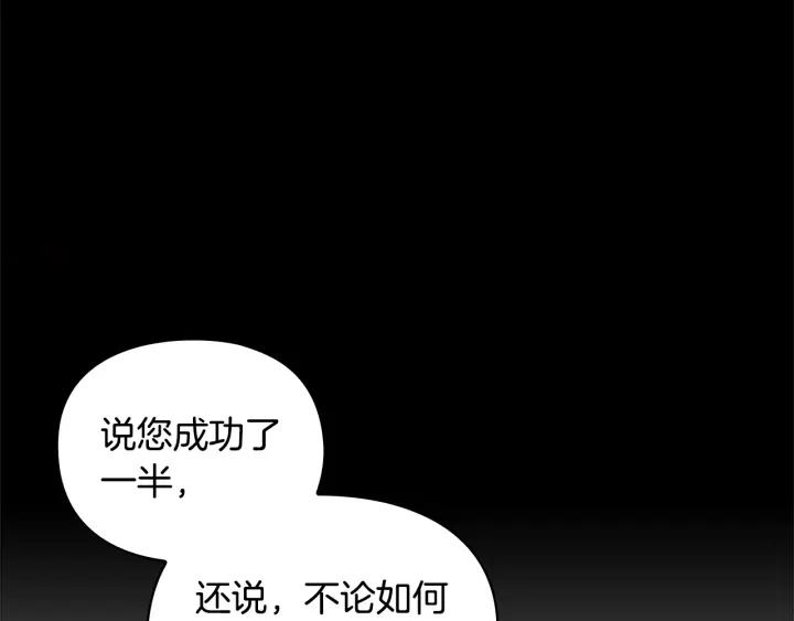 替身甜妻漫画,第20话 新的住处130图