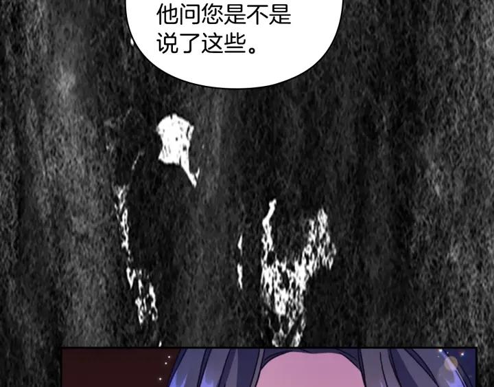 替身女配看见弹幕后晋江漫画,第20话 新的住处118图