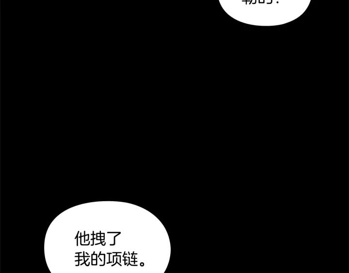 替身女配看见弹幕后晋江漫画,第20话 新的住处109图