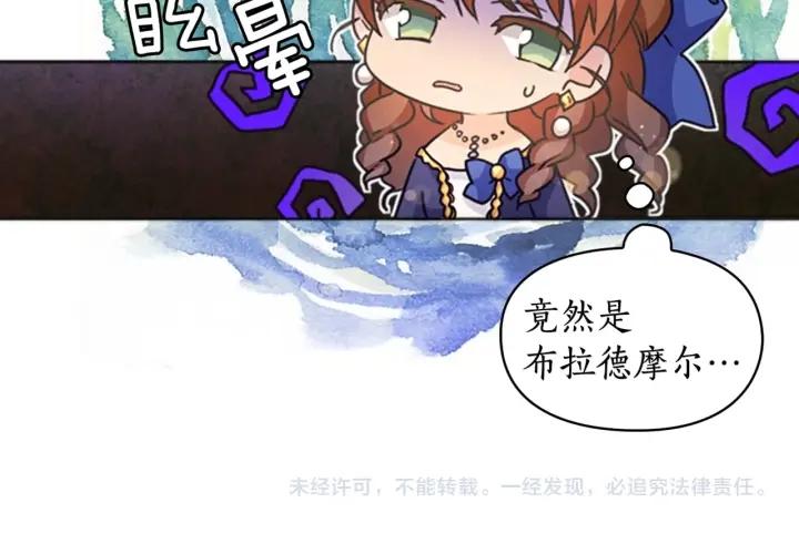 替身甜妻漫画,第20话 新的住处153图