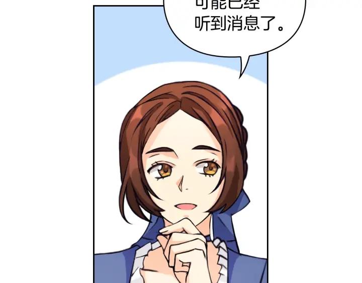 替身女配她逃了漫画,第21话 侍女89图