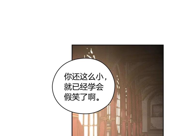 替身女婢漫画,第22话 一皇子的示好29图