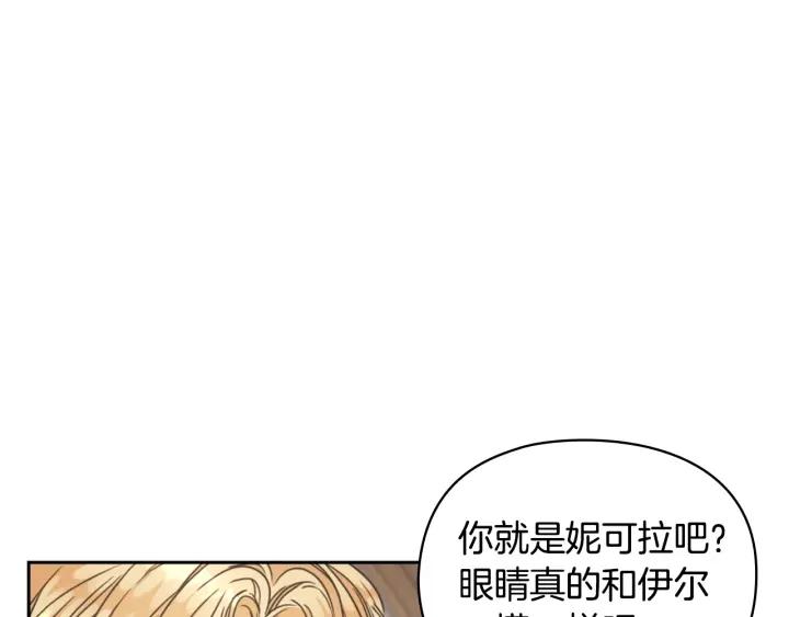 替身女婢漫画,第22话 一皇子的示好4图