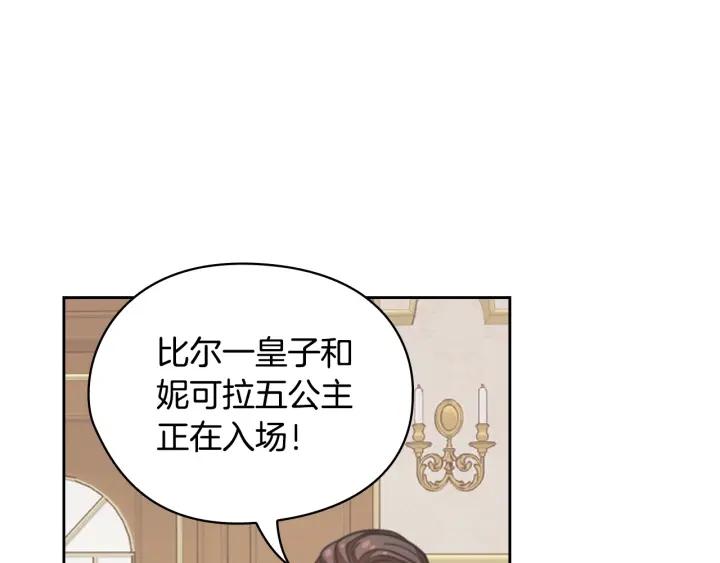 替身女婢漫画,第22话 一皇子的示好55图