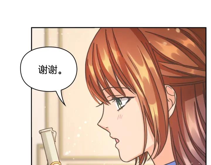 替身娇妻总裁追妻如命漫画,第24话 摆正位置132图