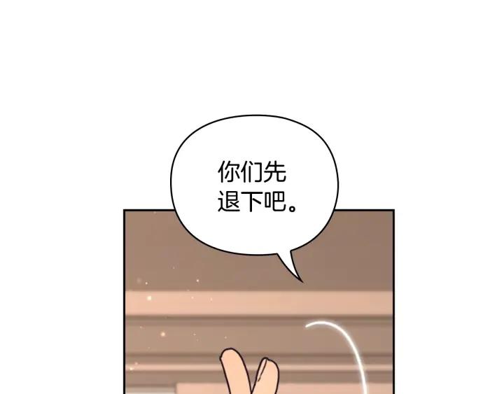 替身女婢漫画,第24话 摆正位置98图