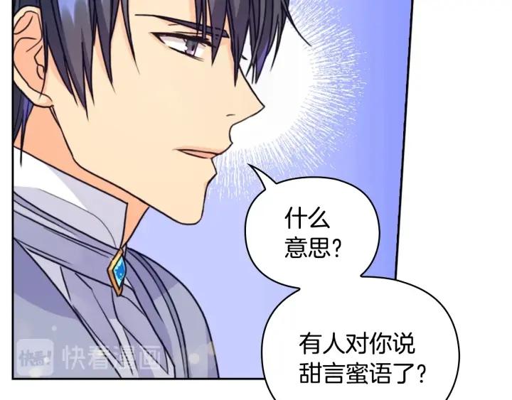 替身女王全文免费阅读漫画,第24话 摆正位置105图