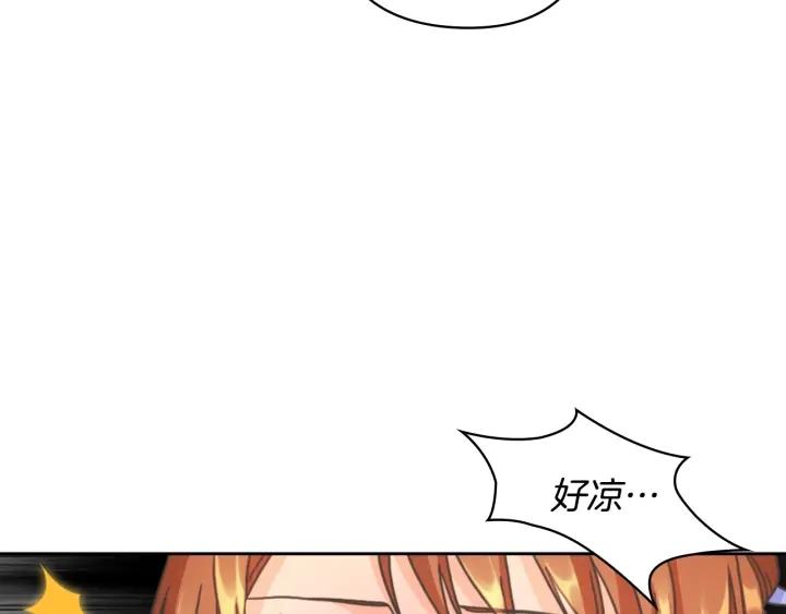 替身女婢漫画,第24话 摆正位置115图