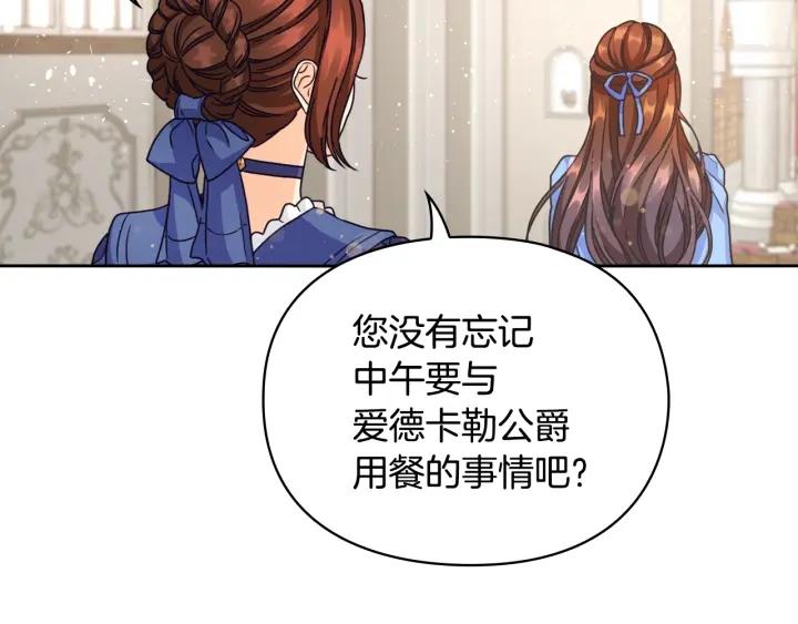 替身娇妻总裁追妻如命漫画,第24话 摆正位置32图