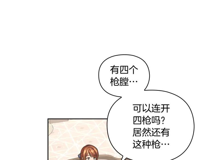 替身娇妻总裁追妻如命漫画,第24话 摆正位置122图