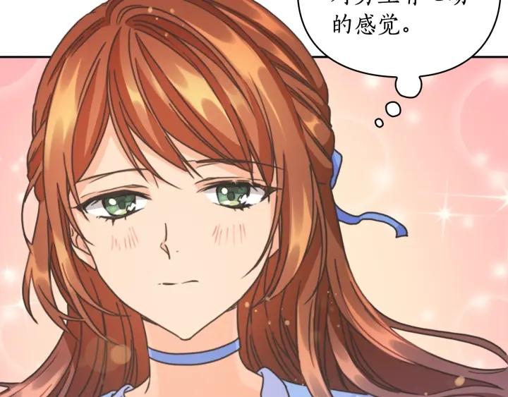 替身女王全文免费阅读漫画,第24话 摆正位置7图