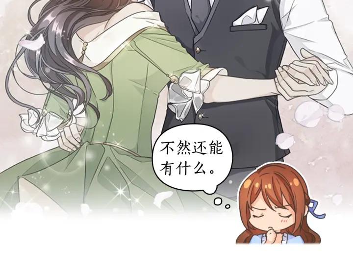 替身娇妻总裁追妻如命漫画,第24话 摆正位置10图