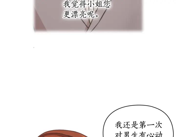 替身女王全文免费阅读漫画,第24话 摆正位置6图